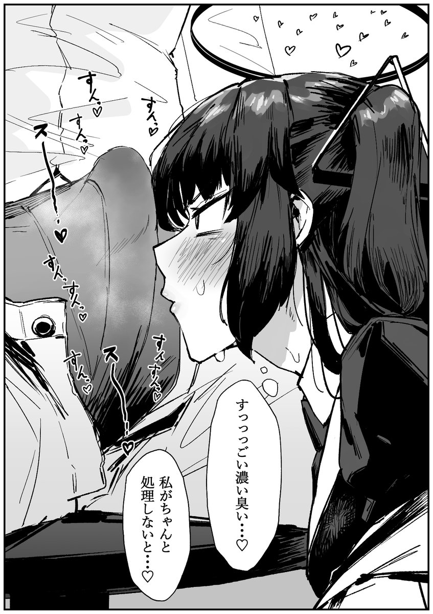 ちん嗅ぎユウカ 