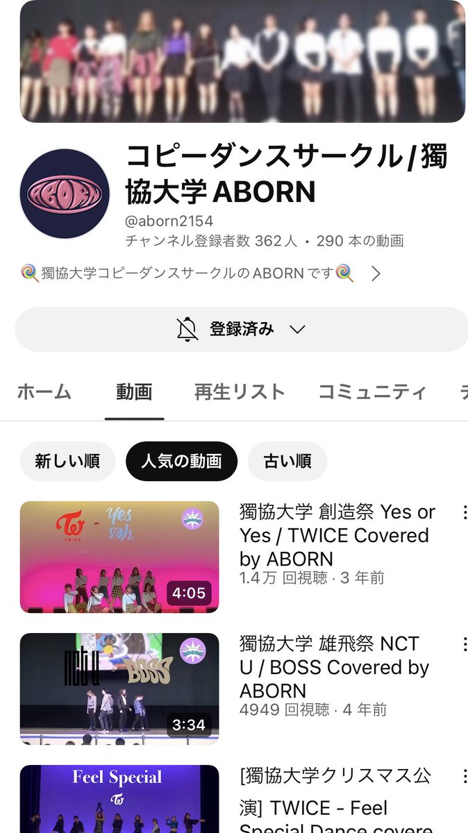 abornate's tweet photo. 🔆雄飛祭2023🔆
雄飛祭の2日間、お越しいただいた方、ありがとうございました❕
無事駆け抜けることが出来ました❕❕
雄飛祭のパフォーマンスをYouTubeの方で後日アップ致しますので、ぜひチャンネル登録をしてお待ちください💕💕
🔗https://t.co/Ko2yx1rj7N
#雄飛祭 #獨協大学 #dokkyo #ABORN https://t.co/dY8gQL3gJZ