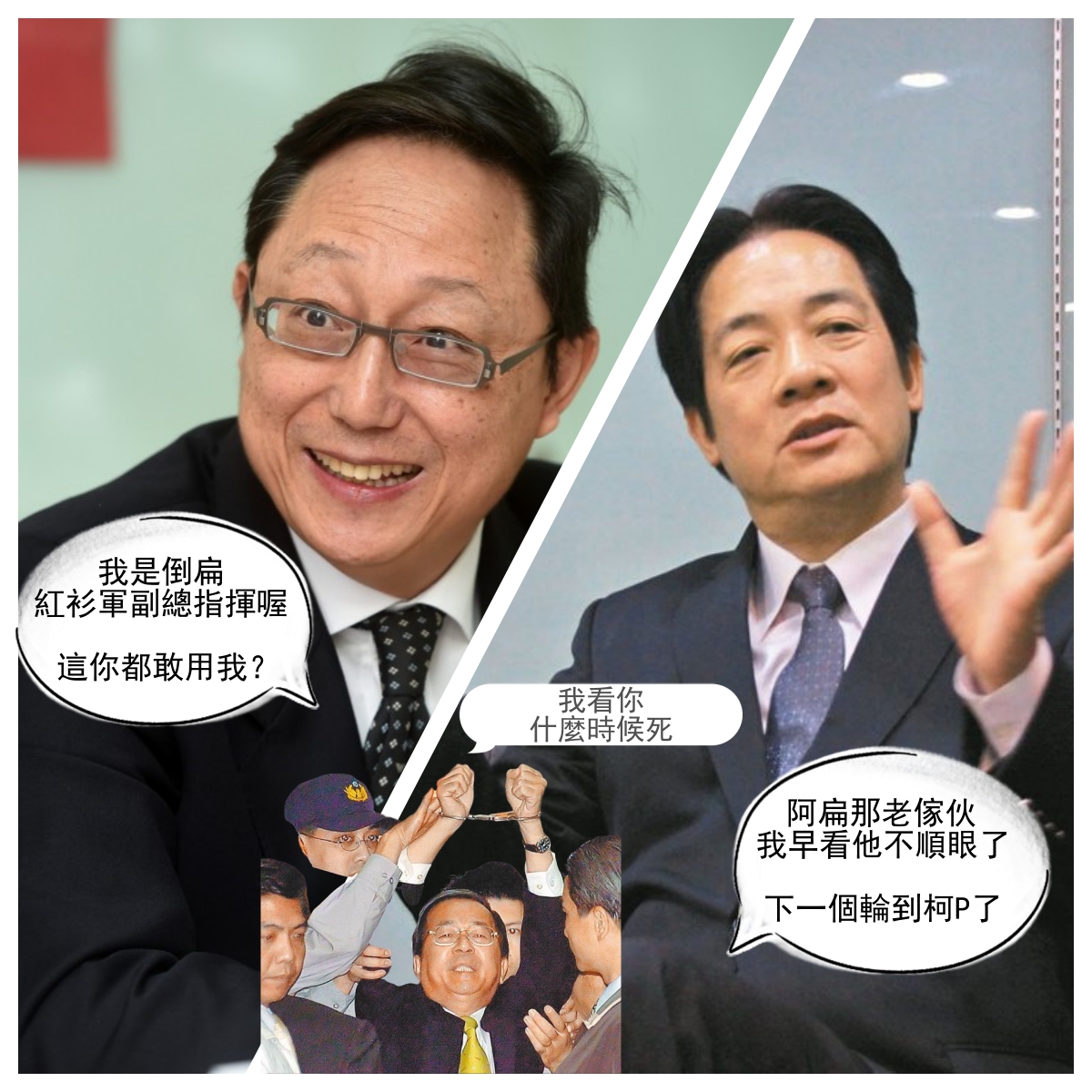 qiciy3's tweet photo. 新潮流的真面目出來了
#賴清德 #台灣  #陳水扁 #每日大赛  #死亡 https://t.co/PdFux4jaxF