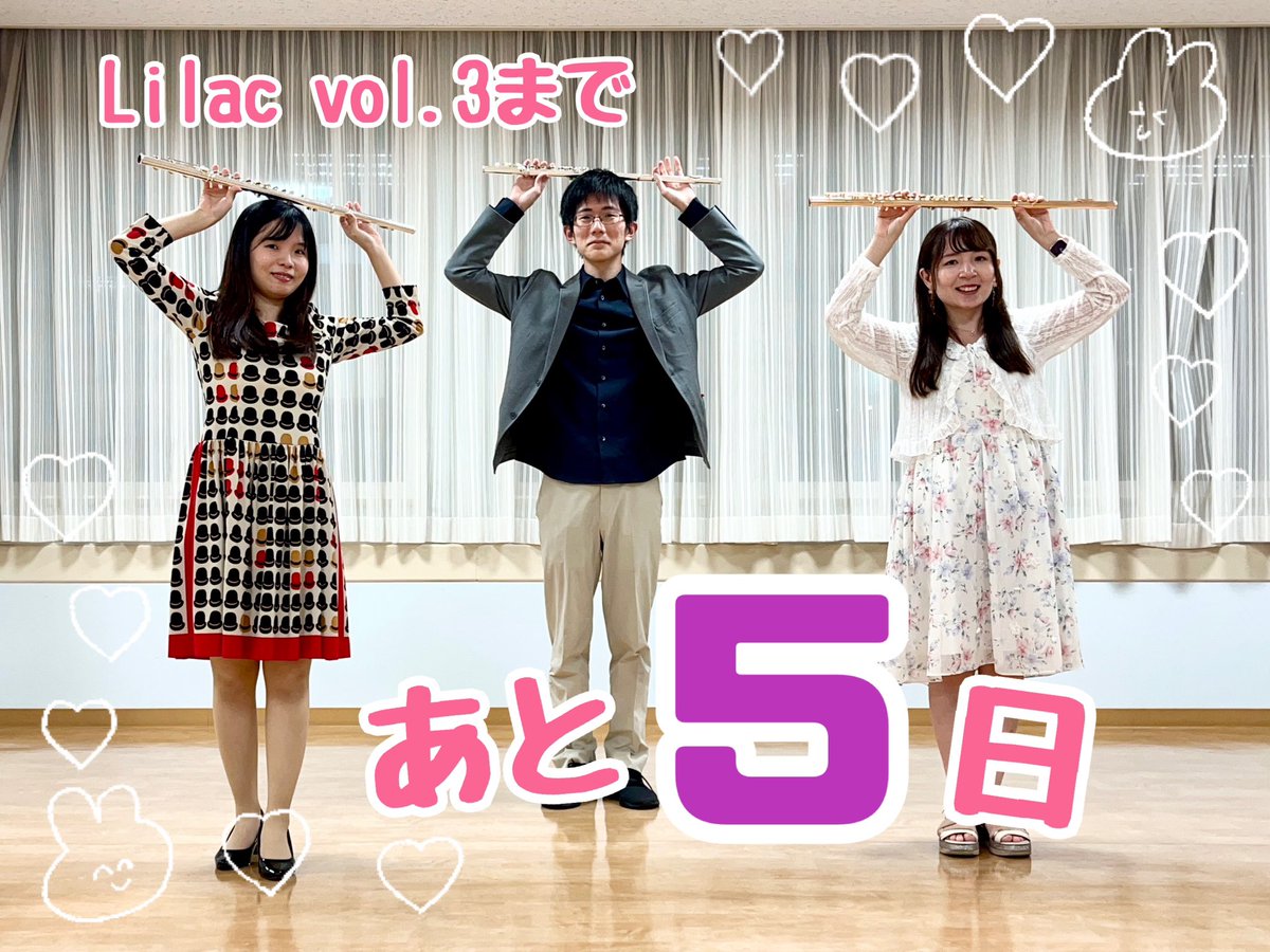 ensemble project Lilac (@ensembleLilac) / Posts / X