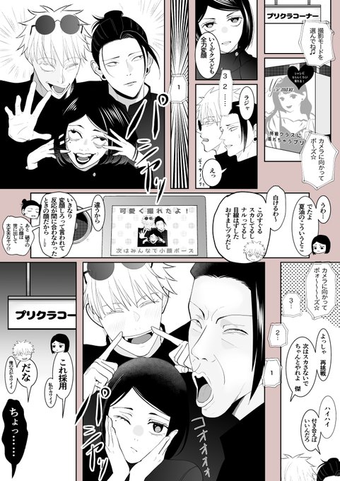 さしす(再掲)