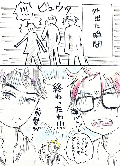 強風の風本七(n番煎じ) 詩乃 さんのマンガ ツイコミ(仮)