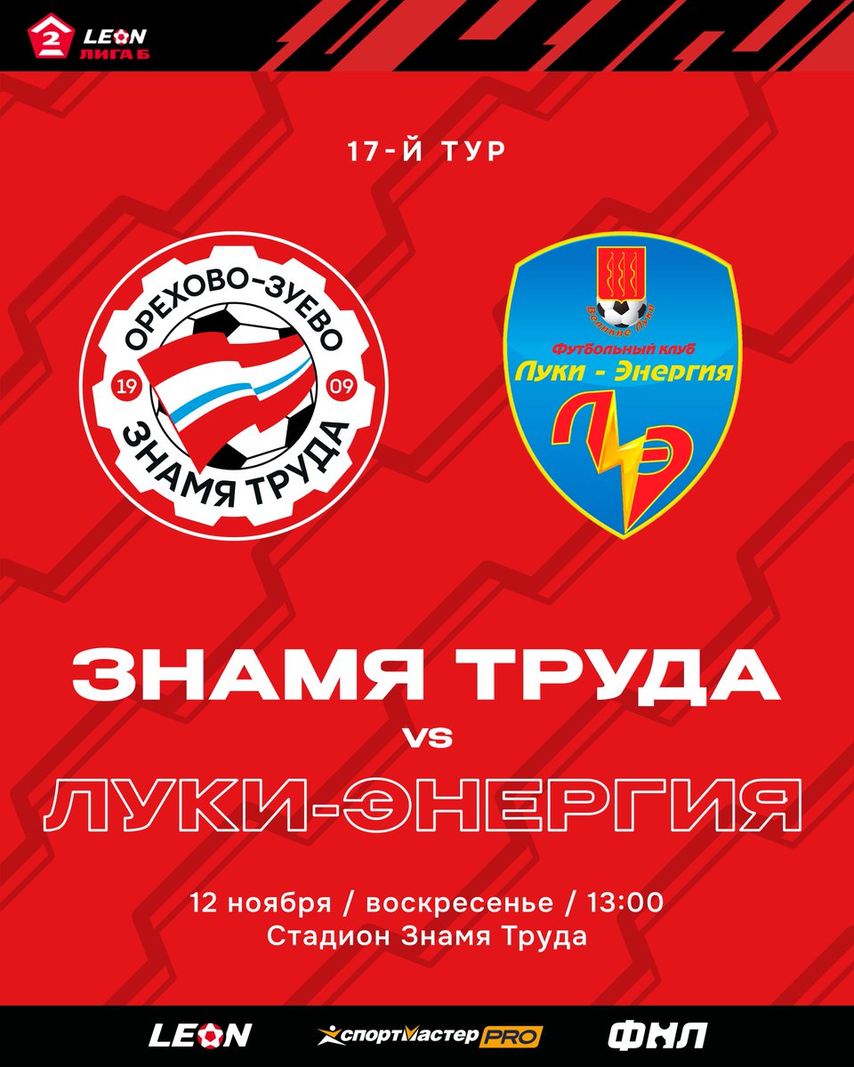 ФК «Знамя Труда» tweet media