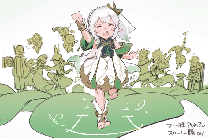 スメール版