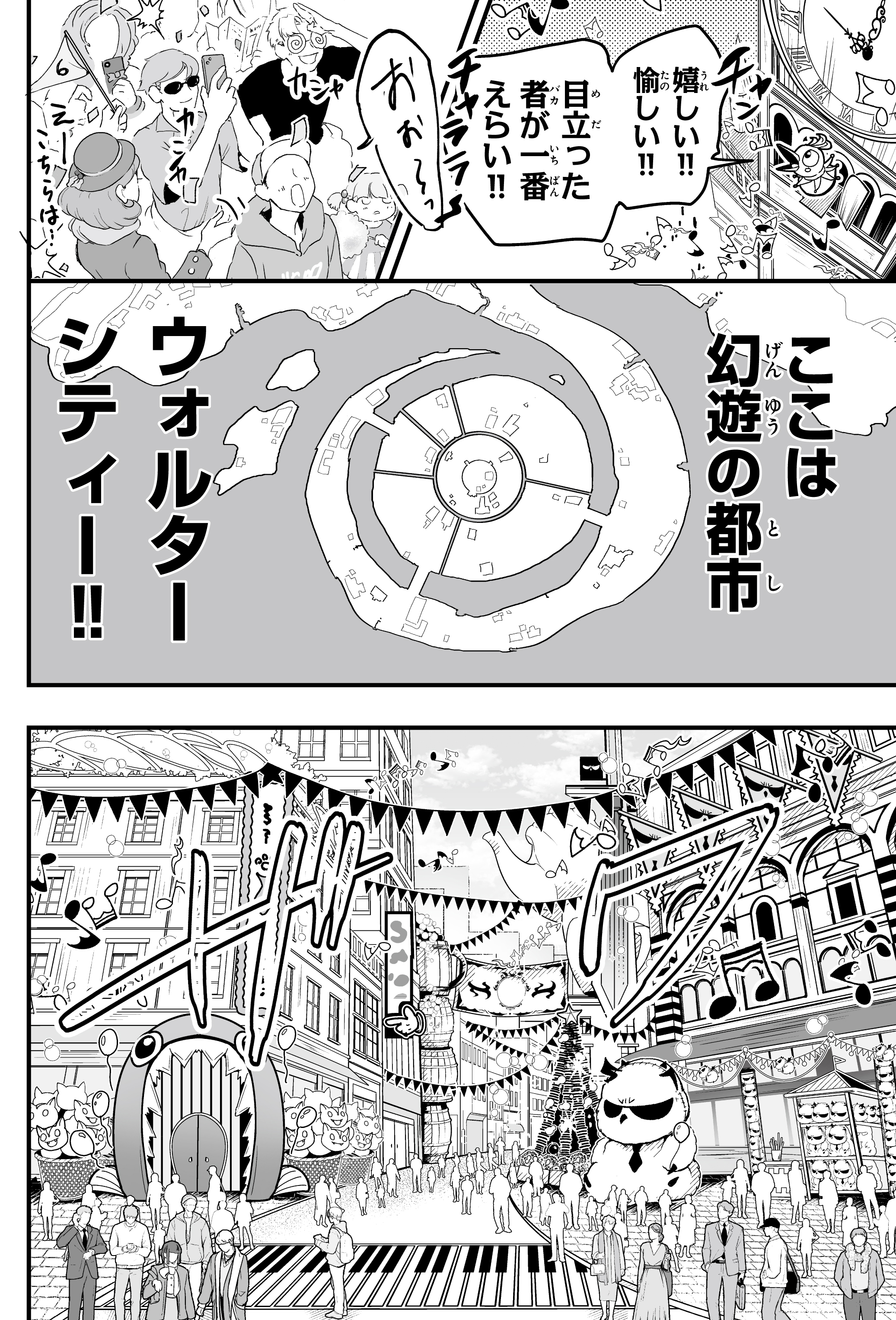 魔入りました！入間くん if Episode of 魔フィア 公式アカウント