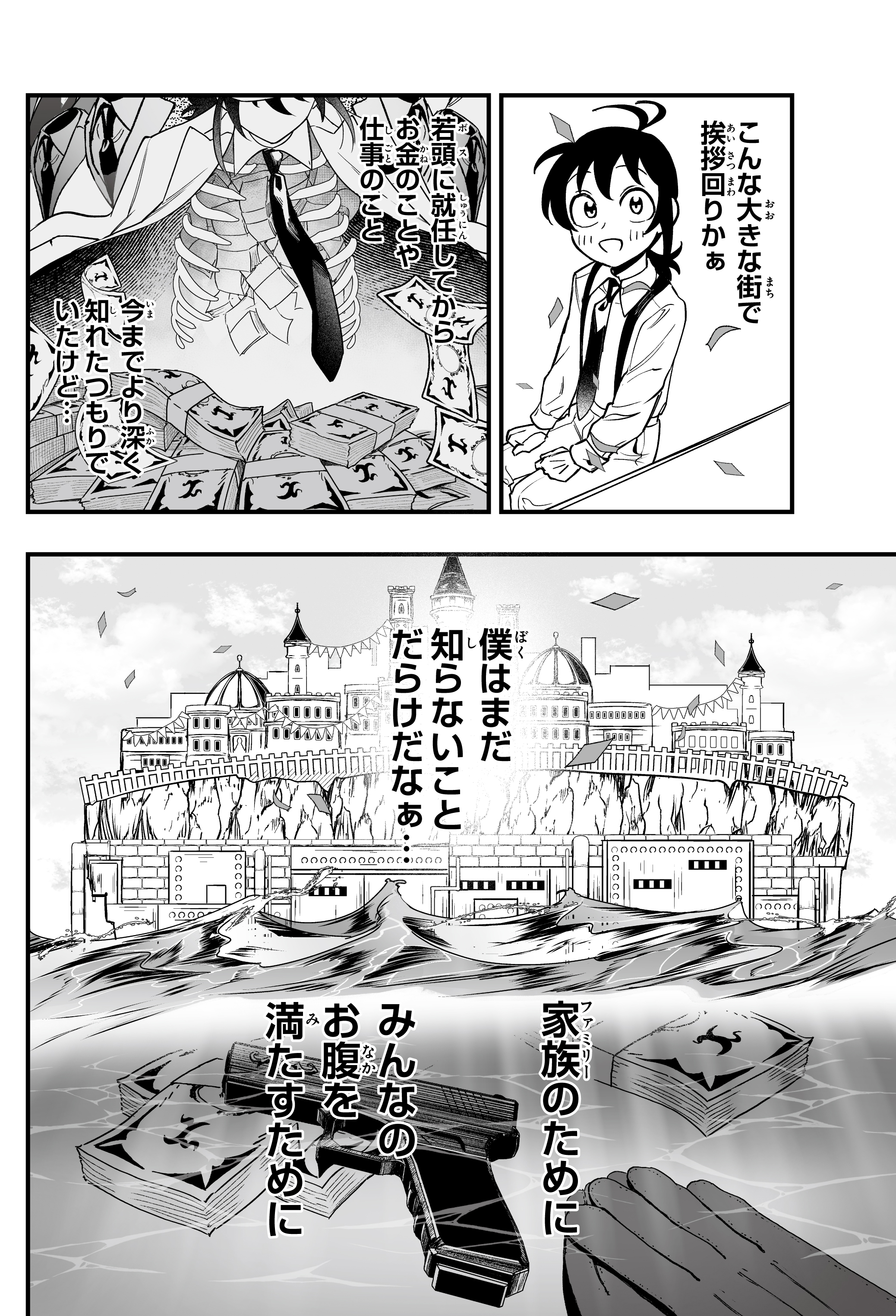 魔入りました!入間くん if Episode of 判ら 魔フィア 1 魔入りました!入間くん if Episode of 判ら 魔フィア 1