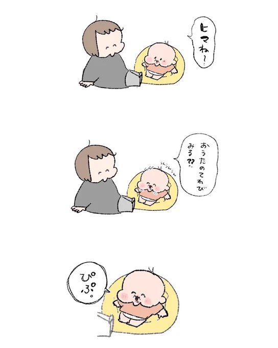 みる。 #育児漫画 #育児絵日記 #1歳5ヶ月