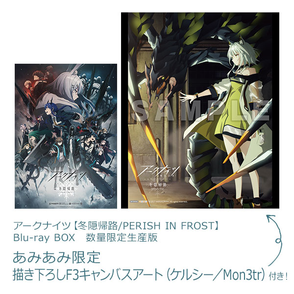 限定販売】アークナイツ キャンバスアート 血掟テキサス[ホビー