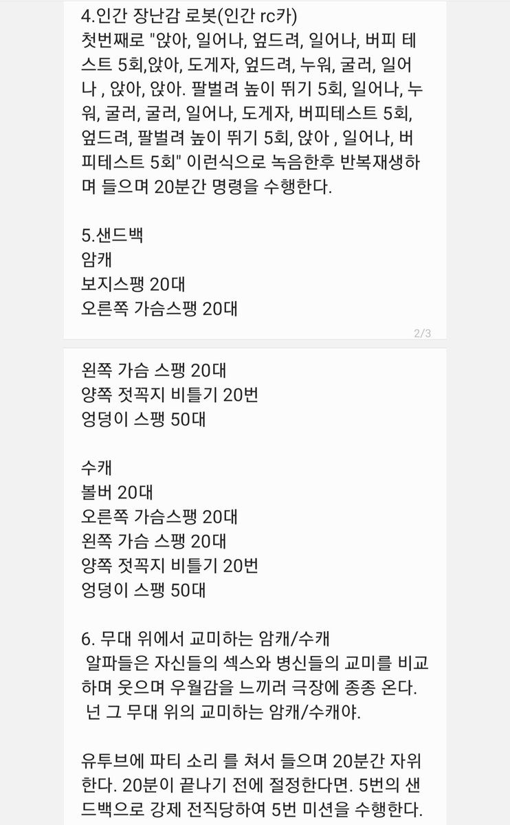 Jmission12345's tweet photo. 노예학교, 베타 직업 분배 
#미션 #미션계 #팸섭 #펨섭 #펨돔 #팸돔 #멜돔 #맬돔 #맬섭 #멜섭 #노예 #알파 #베타 https://t.co/bIJuSWCDkx