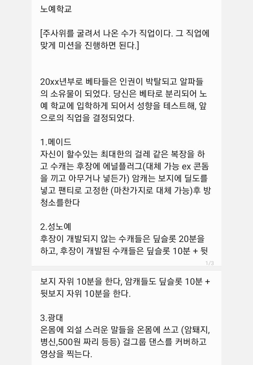 Jmission12345's tweet photo. 노예학교, 베타 직업 분배 
#미션 #미션계 #팸섭 #펨섭 #펨돔 #팸돔 #멜돔 #맬돔 #맬섭 #멜섭 #노예 #알파 #베타 https://t.co/bIJuSWCDkx