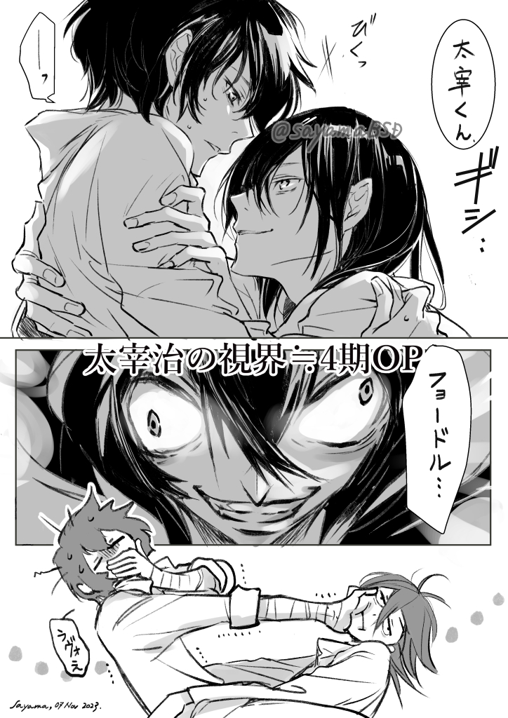 文豪ストレイドッグス