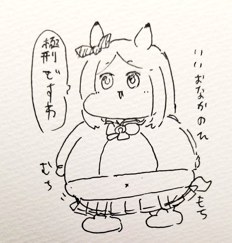 #いいおなかの日 
恒例行事イーン 
