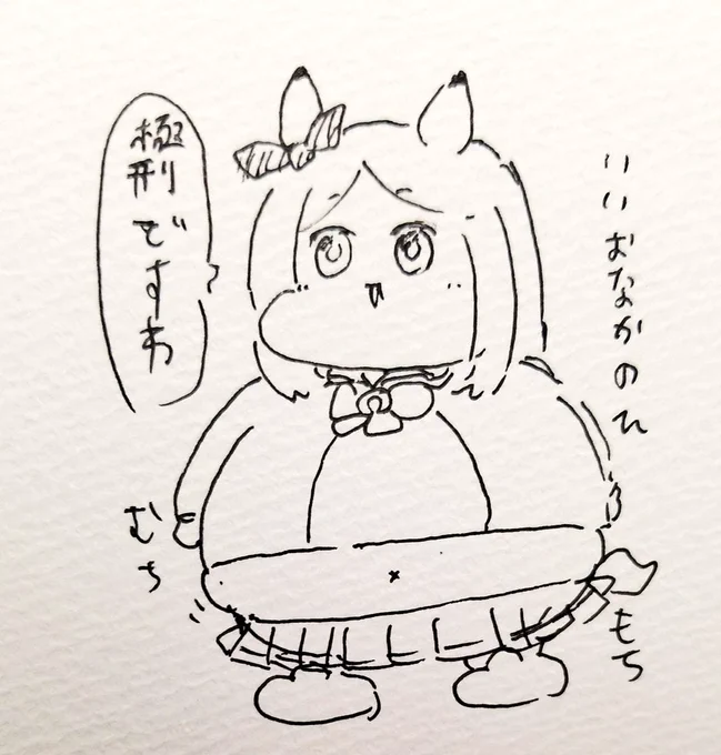 #いいおなかの日 
恒例行事イーン 