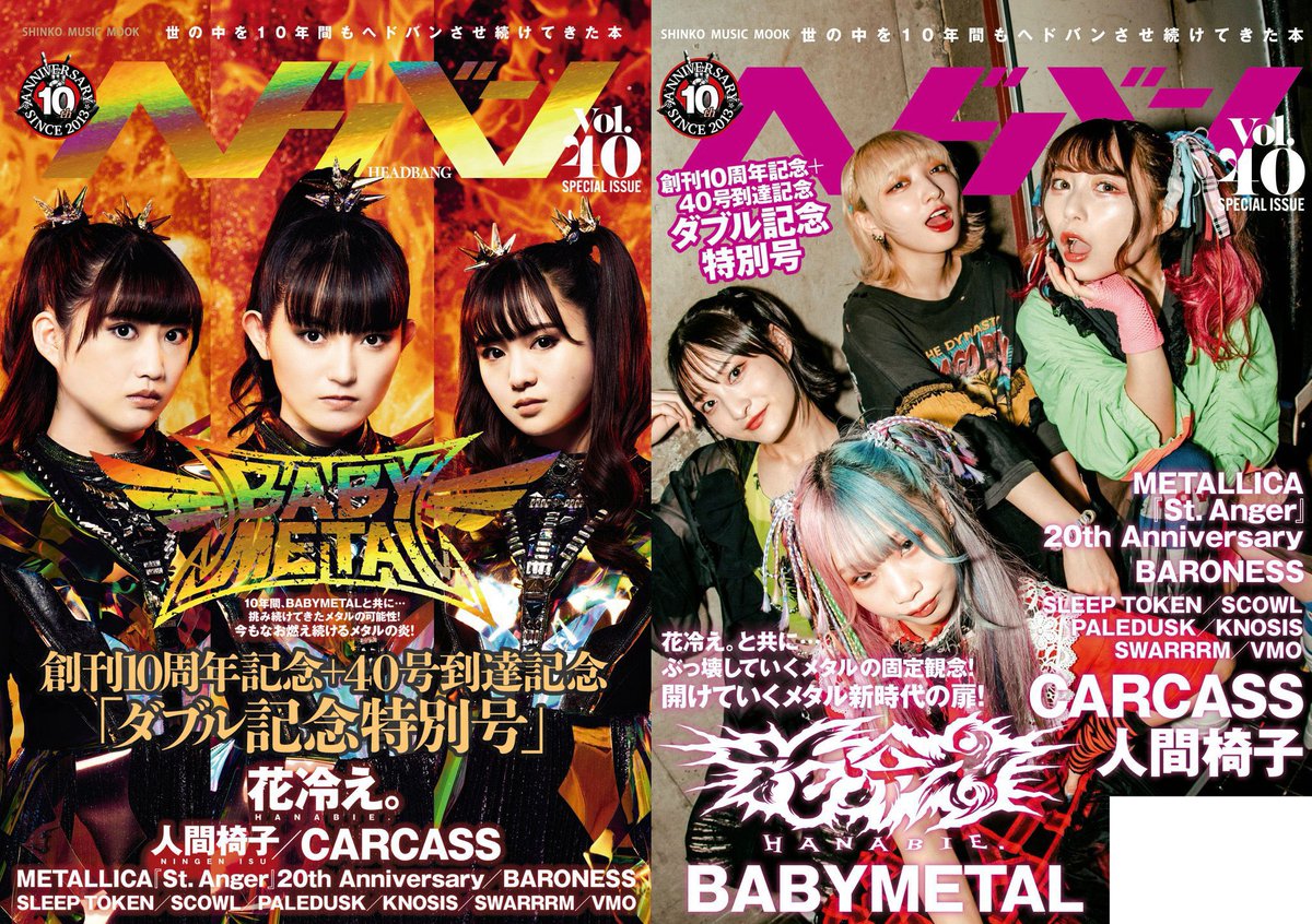 savage_headbang's tweet photo. ◇━━━━━━━━━━━━━━━◇
　📚創刊10周年プレゼント大会🎁
◇━━━━━━━━━━━━━━━◇

《花冷え。メンバー全員サイン色紙》

2013年7月4日に創刊した『ヘドバン』が無事に10周年&Vol.40到達ということで、プレゼント大会を決行します🤘

第1弾は……『ヘドバン』Vol.40で裏表紙&大特集を決行し、先日行われた「NEX_FEST」でも凄まじいインパクトを残した花冷え。から、メンバー全員のサイン色紙を3️⃣名に‼️

✅ この呟きをRT＆『ヘドバン』のアカウントをフォローで応募受付デス。

✅〆切は11月12日（日）と���ります

ご応募お待ちしてます⚡️