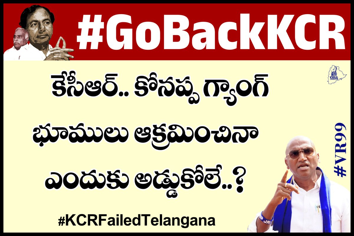 RSPFollower's tweet photo. కేసీఆర్.. కోనప్ప గ్యాంగ్ భూములు ఆక్రమించినా ఎందుకు అడ్డుకోలే..?
#GoBackKCR #KCRFailedTelangana #IamRSP #BSP4Sirpur @RSPraveenSwaero @BITCELL_BSP https://t.co/c3vZqjA6lO