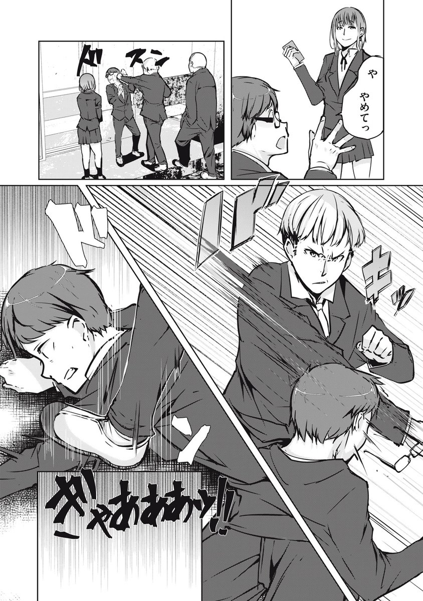 5/9） | ヤンマガWeb さんのマンガ | ツイコミ(仮)
