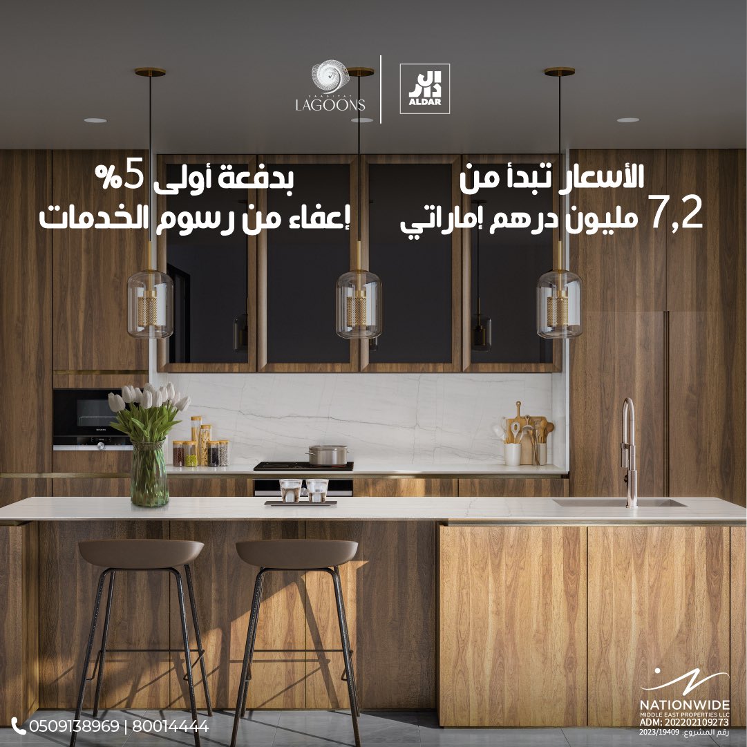 NWMEA's tweet photo. Available to all nationalities!
Live immersed in the beauty of Saadiyat Island

Saadiyat Lagoons offers modern &amp; luxury 4-6BR villas 

✅ Prices start from AED 7.2M
✅ 5% Down Payment
✅ Free Service Charge

Register: https://t.co/6PE3gArTz4
سجل اهتمامك: https://t.co/uHY09jAOsh https://t.co/6Oslrmh4yF