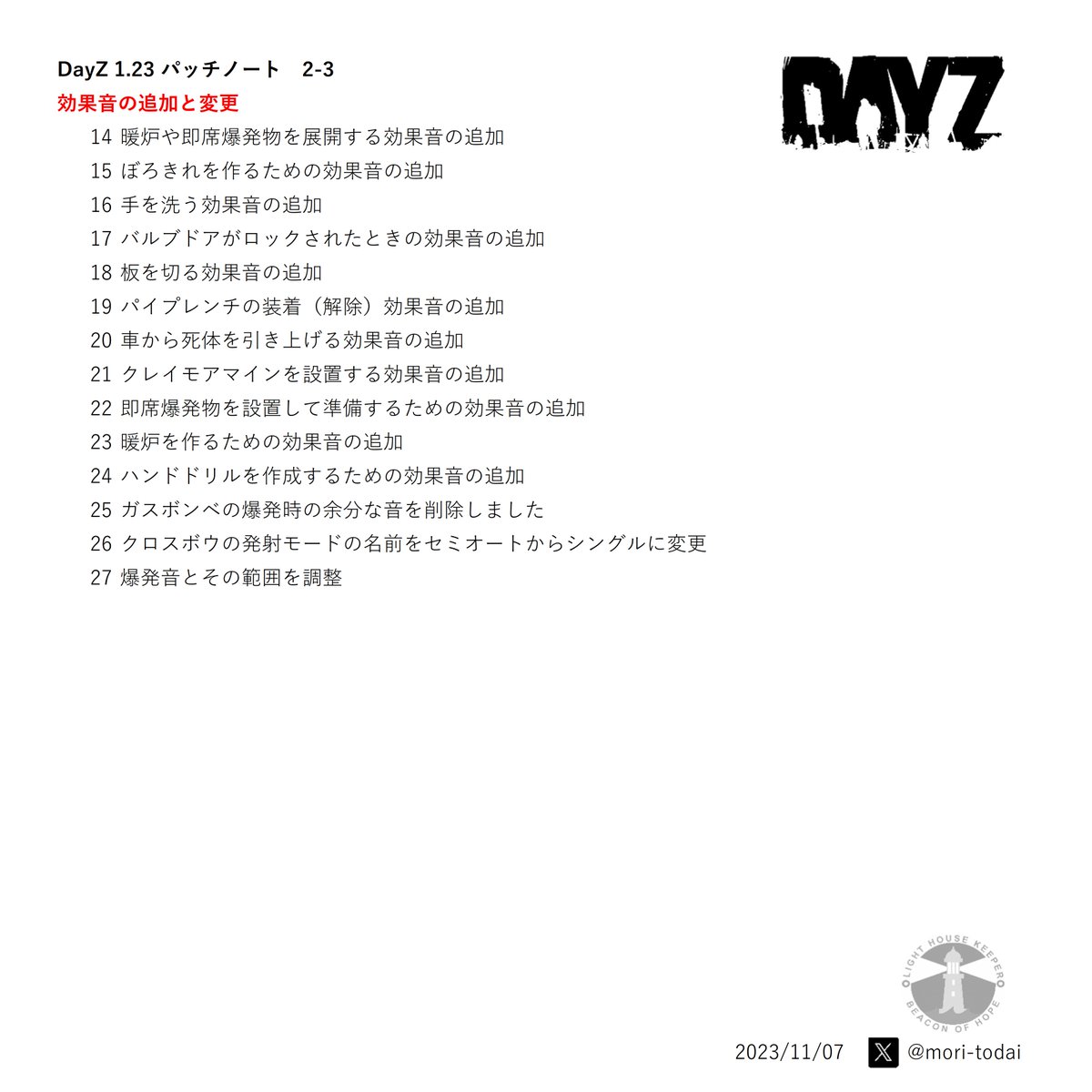 mori_todai's tweet photo. ･･･、反省していま～す。
別ゲー（#thefront)にハマったため、今夜予定されいる　#DayZ 1.23アプデの動画作成が間に合いませんでした。
以前、ポストした内容の改訂版を添付します。週末までには動画を作りたいと思います🙇‍♂️ https://t.co/Gj5dvMtMXf