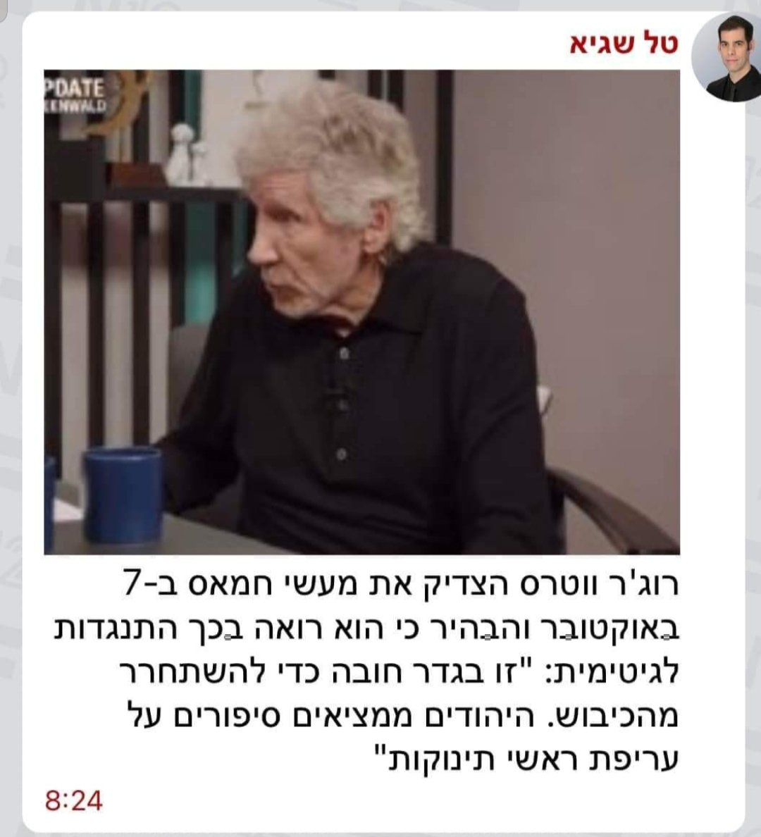 לעולם לא אוכל לשמוע יותר את המוזיקה הנפלאה של פינק פלויד. איזה מפלצת
