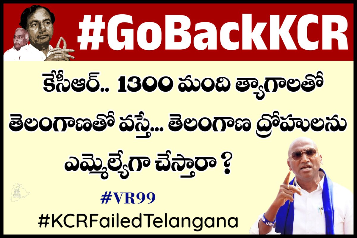 RSPFollower's tweet photo. కేసీఆర్ 1300 మంది త్యాగాలతో తెలంగాణతో వస్తే.. తెలంగాణ ద్రోహులను ఎమ్మెల్యేగా చేస్తారా?

#GoBackKCR #KCRFailedTelangana #IamRSP #BSP4Sirpur #VR99 @RSPraveenSwaero @BITCELL_BSP https://t.co/oAA8MFX4TV