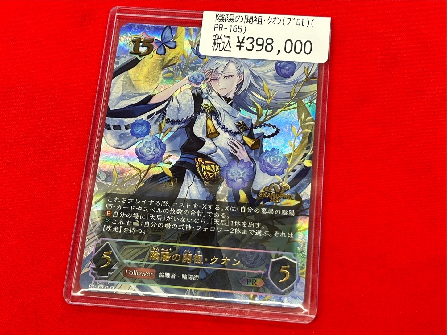 シャドバ エボルヴ 陰陽の開祖 クオン ur 3枚セット 超越 シャドウ