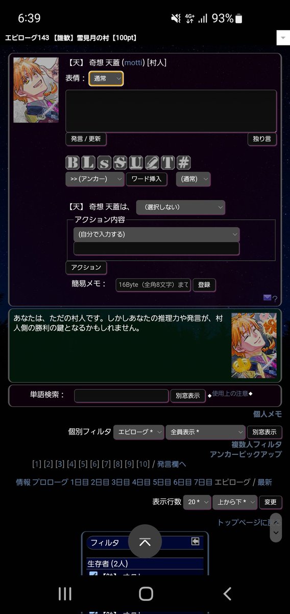 kagami_motti's tweet photo. 星狩143/奇想 天蓋/×
狼騙占を真打ち、lwを最白扱い、縄計算ミス…。良いところなしって感じだったなぁ。狼は強かった。 https://t.co/M93OmuCAKl