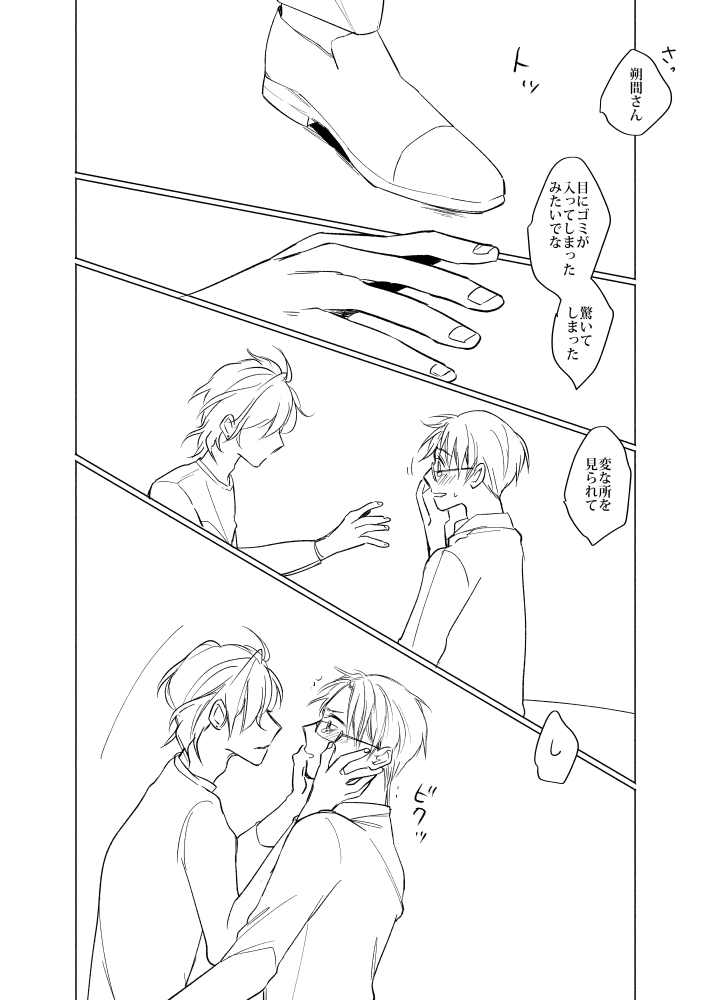 月夜/鼓動(3)お題お借りしました。
ありがとうございました。
(零敬版深夜の真剣創作60分一本勝負) 