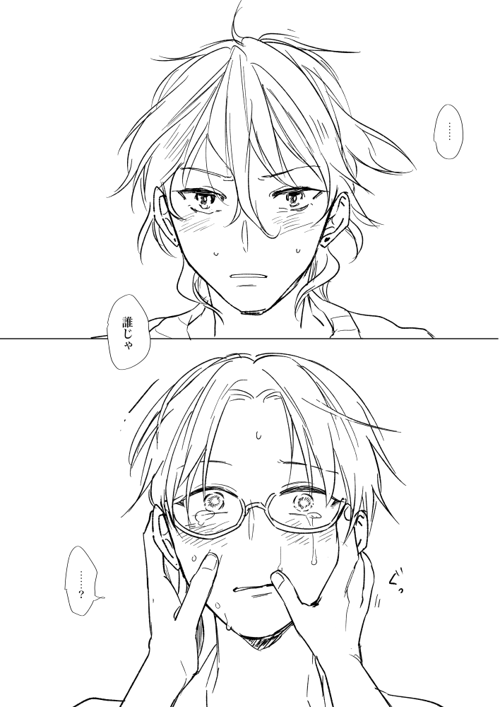 月夜/鼓動(3)お題お借りしました。
ありがとうございました。
(零敬版深夜の真剣創作60分一本勝負) 