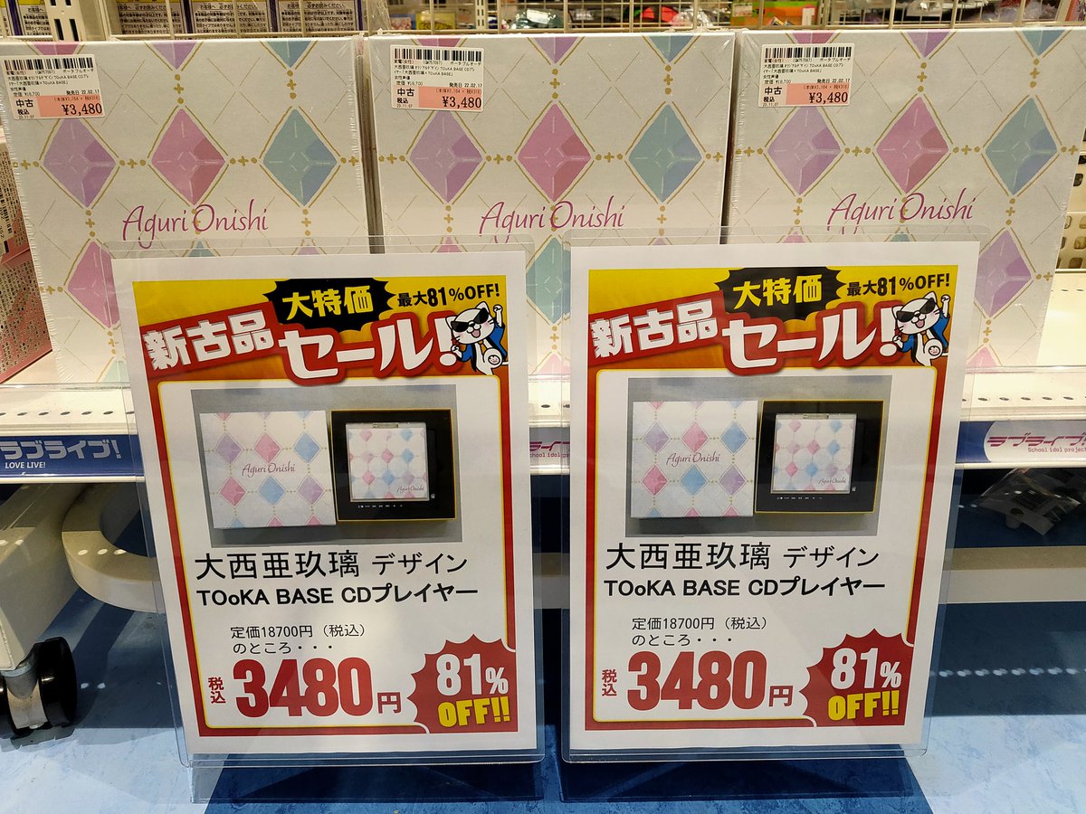 大西亜玖璃 さん #高野麻里佳 さん コラボデザイン TOoKA BASE CD