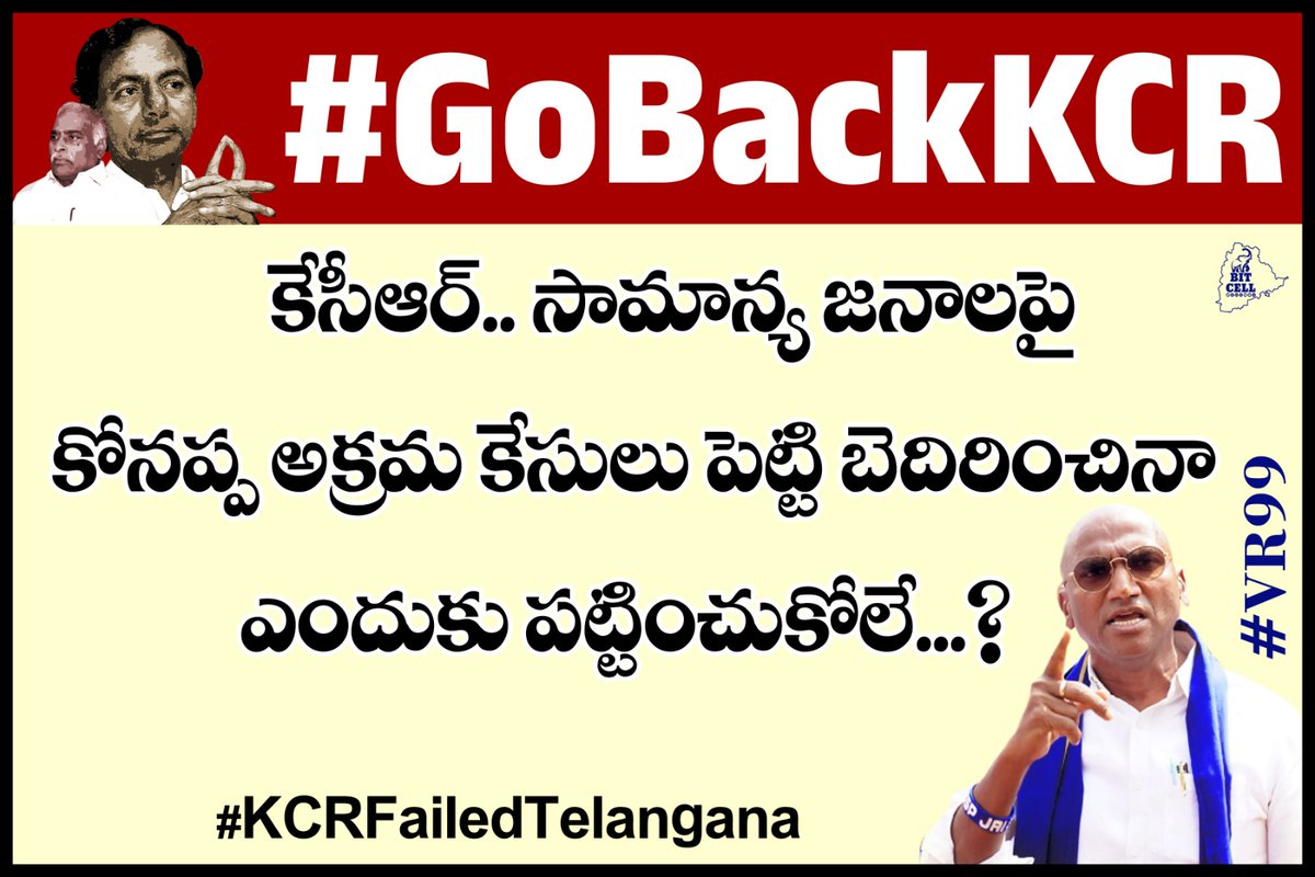 RSPFollower's tweet photo. కేసీఆర్.. సామాన్య జనాలపై కోనేరు కోనప్ప అక్రమ కేసులు పెట్టి బెదిరించినా ఎందుకు పట్టించుకోలేదు...?
#GoBackKCR #KCRFailedTelangana #IamRSP #BSP4Sirpur #VR99 @RSPraveenSwaero @BITCELL_BSP https://t.co/Usa7aRkj4H