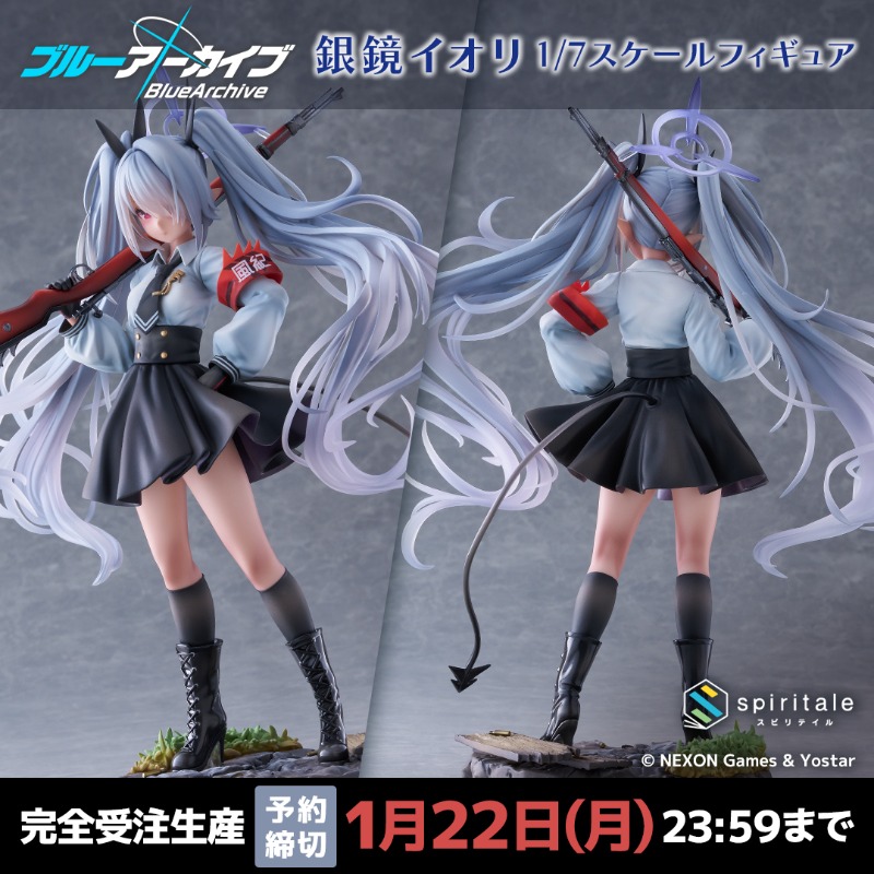 spiritale 銀鏡イオリ 1/7スケールフィギュア (特典付) ブルーアーカイブ -Blue Archive- 銀鏡イオリ 1/7スケールフィギュア