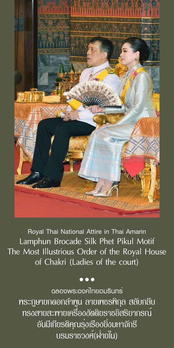 Hermajesty2521's tweet photo. สมเด็จพระนางเจ้าฯ พระบรมราชินี ทรงฉลองพระองค์ไทยอมรินทร์ พระภูษายกดอกลำพูน ลายเพชรพิกุล สลับกลีบ
ทรงสายสะพายเครื่องขัตติยราชอิสริยาภรณ์อันมีเกียรติคุณรุ่งเรืองยิ่งมหาจักรีบรมราชวงศ์(ฝ่ายใน) https://t.co/M7DMcyJoJl