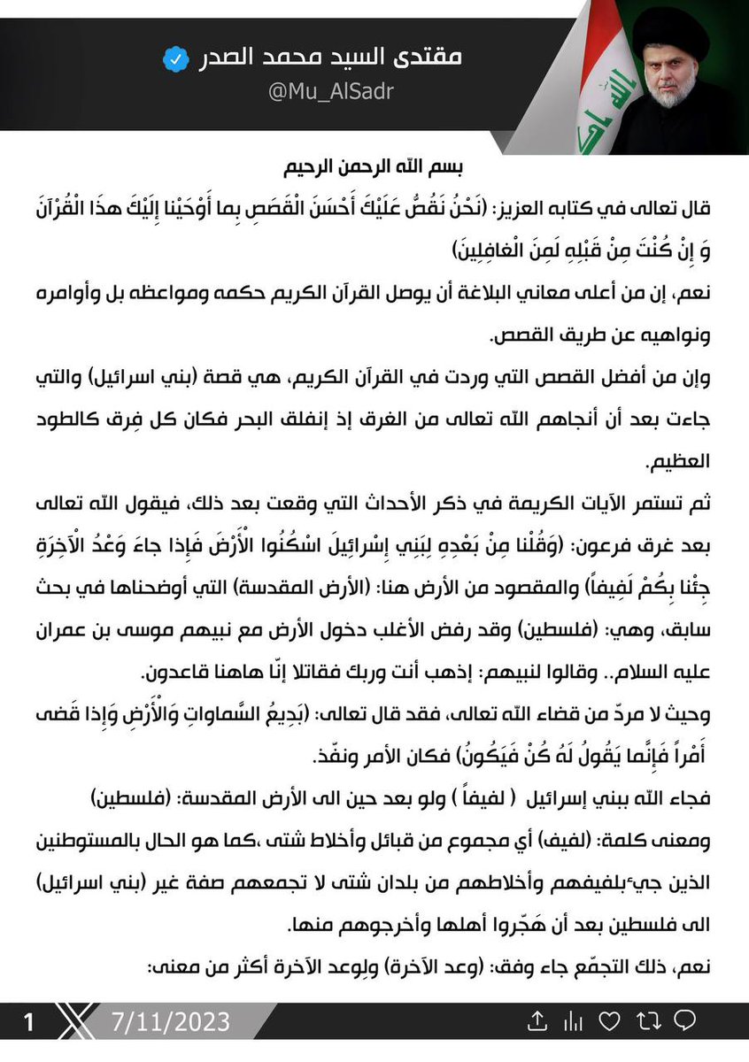 #اللهم_فانتقم_من_نتنياهو