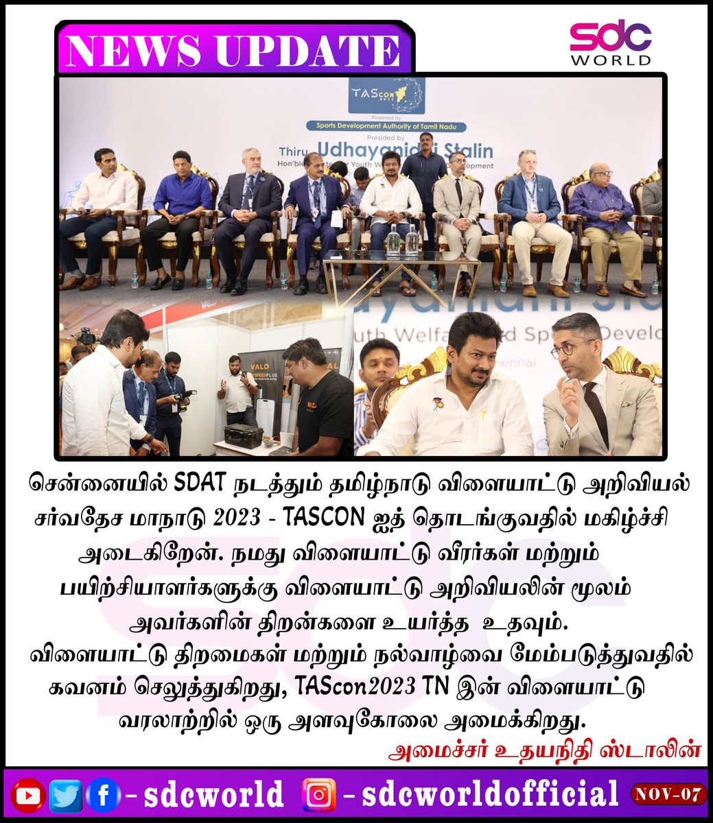 sdcworldoffl's tweet image. சென்னையில் SDAT நடத்தும் தமிழ்நாடு விளையாட்டு அறிவியல்  சர்வதேச மாநாடு 2023 - TASCON ஐத் தொடங்குவதில் மகிழ்ச்சி 
அடைகிறேன் அமைச்சர் உதயநிதி ஸ்டாலின் 

#UdhayanidhiStalin #sports #Tascon2023 #sdcworld #NewsUpdate