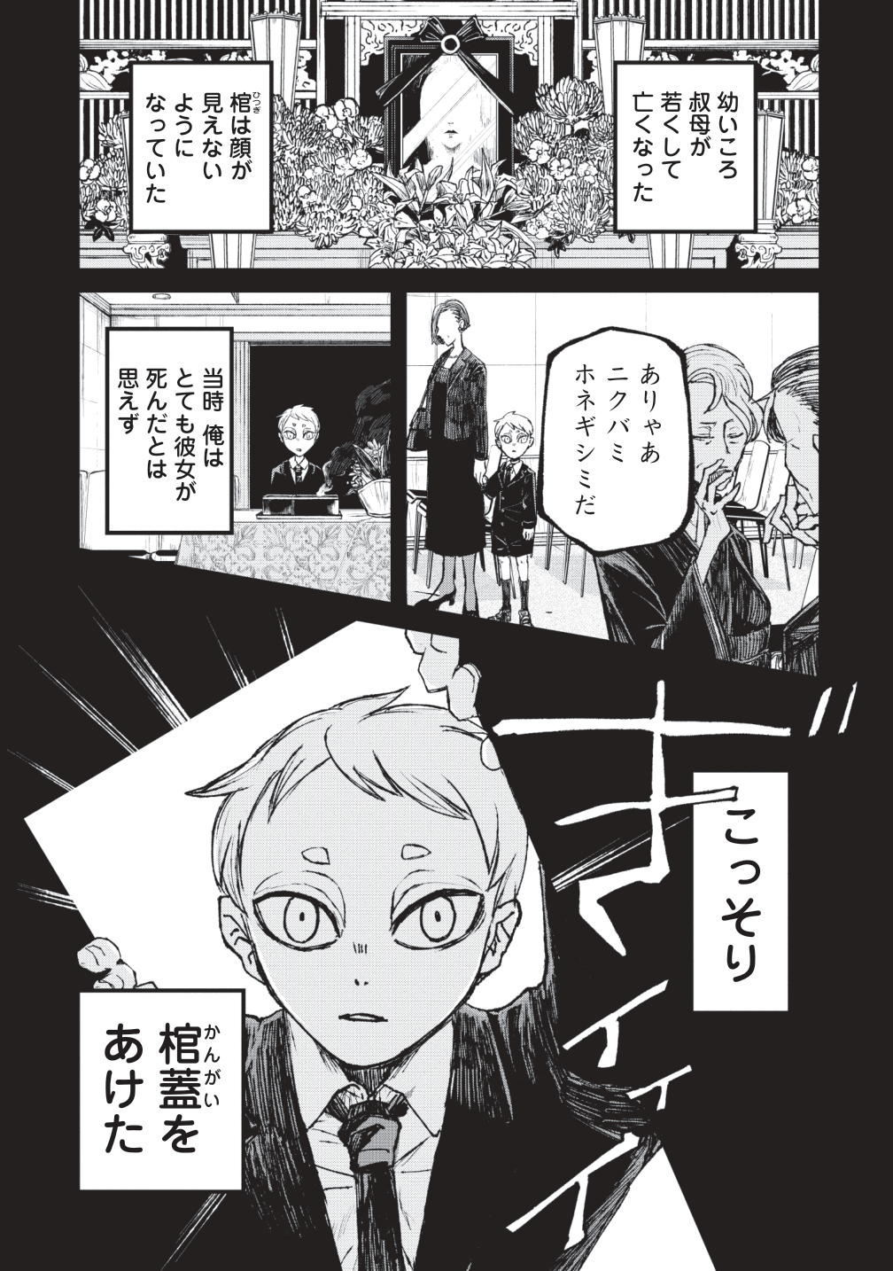 ザ・ホラー 99年4月号 ザ・ホラー 99年4月号
