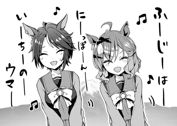 ふじさん  #ウマ娘 