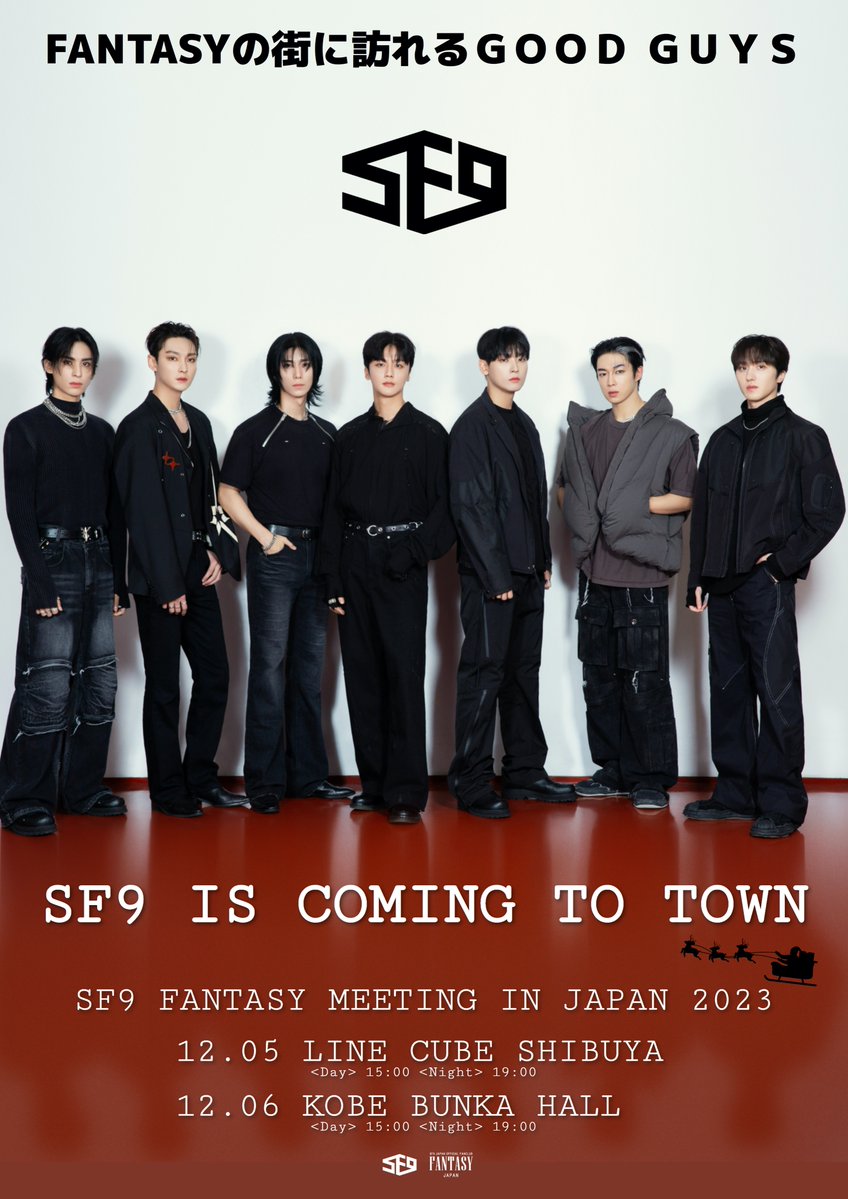 ＼ SF9 JAPAN FANTASY MEETING 2023 ～SF9 IS COMING TO TOWN～ ／ チケット一般発売決定!!📣 🎟一般発売：11/11(土)10:00スタート!! 当日ご来場いただいた方は、終演後のメンバー全員との「ハイタッチ会」にもれなくご招待!!🙌 ✨ 🔗詳細はこちら sf9-official.jp/free/news/deta… #SF9