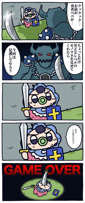 モノマネの魔人、現る‼