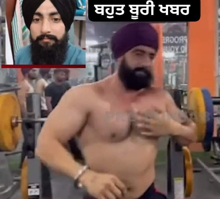 _D_Kaur_'s tweet photo. ਰਾਤ ਦੋ ਵਜੇ ਘਰ ਚ ਹੀ ਬਦਮਾਸ਼ਾਂ ਵੱਲੋਂ ਕੰਧ ਟੱਪਕੇ ਬਾਡੀ ਬਿਲਡਰ ਨੌਜਵਾਨ ਦੇ ਗੋਲੀਆਂ ਮਾਰ ਕੇ ਕਰਿਆ ਕ.ਤਲ
ਦੋਹਾ ਕਤਰ ਤੋਂ ( ਜਿਲਾ ਤਰਨਤਾਰਨ ) ਆ ਕੇ ਰਣਜੀਤ ਸਿੰਘ ਨੇ ਖੋਲਿਆ ਸੀ ਆਪਣਾ ਜਿੰਮ , ਨੌਜਵਾਨਾਂ ਨੂੰ ਨਸ਼ਿਆਂ ਤੋਂ ਬਚਾਉਣ ਦਾ ਵੀ ਵਧੀਆ ਉਪਰਾਲਾ ਕਰ ਰਿਹਾ ਸੀ ।

ਭੰਡ ਸਰਕਾਰ ਨੇ ਪੰਜਾਬ ਨੂੰ ਨਰਕ ਬਣਾ ਕੇ ਰੱਖ ਦਿੱਤਾ https://t.co/KHcvMHBD79
