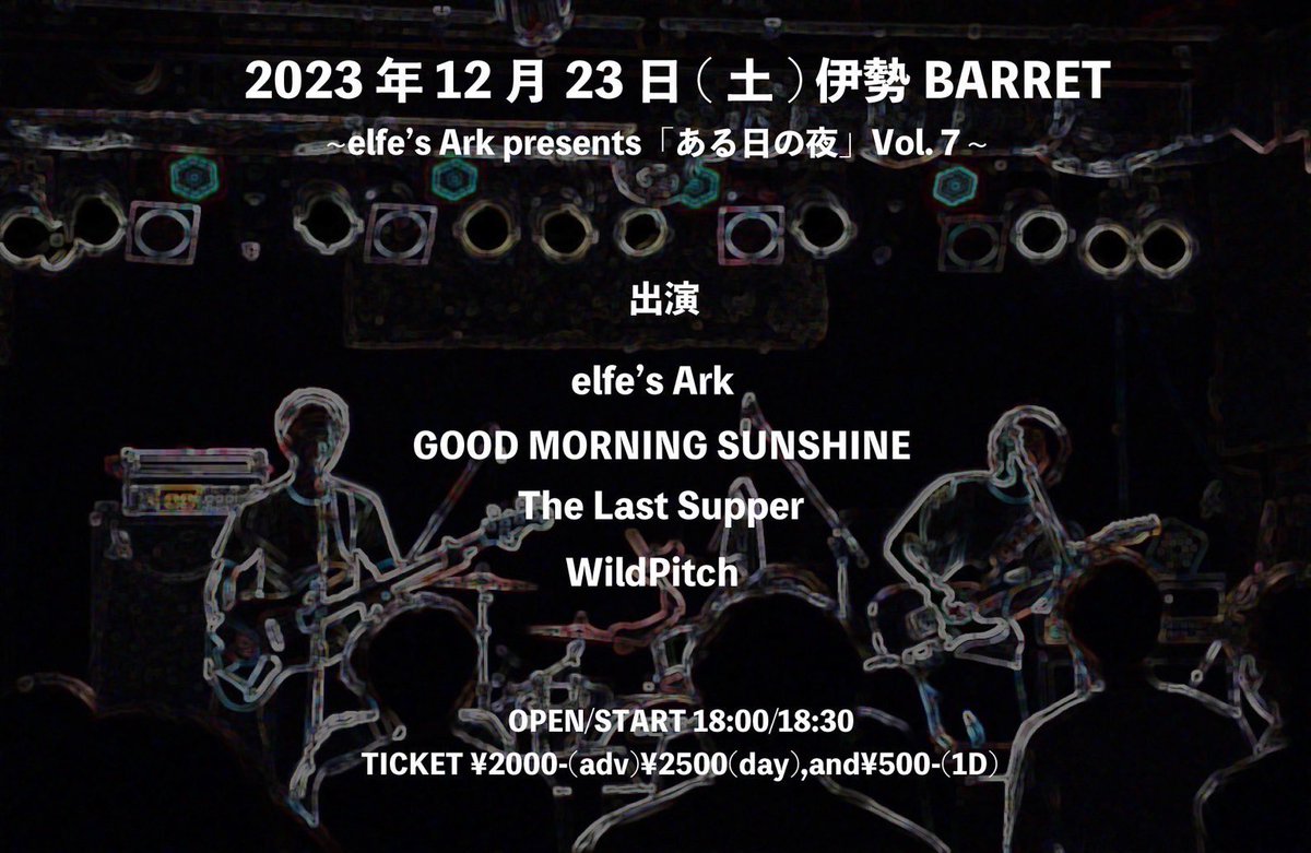 T_L_S_Official's tweet photo. 【解禁🔥】

2023年12月23日(土)@伊勢BARRET
elfe's Ark presents「ある日の夜」Vol.7

-出演-
w/
elfe's Ark
GOOD MORNING SUNSHINE
WildPitch

OPEN/START 18:00/18:30
TICKET ¥2000-(adv)/¥2500(day)+1D

今年も呼んでいただきました！
ラスサパ久しぶりのライブです👏
取り置きはDMにて✉️ https://t.co/2Dem70PzB1