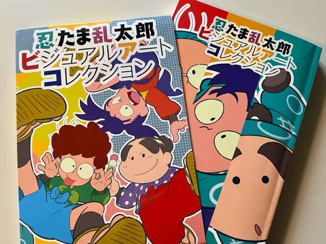 尼子騒兵衛アートコレクション企画 on X: 