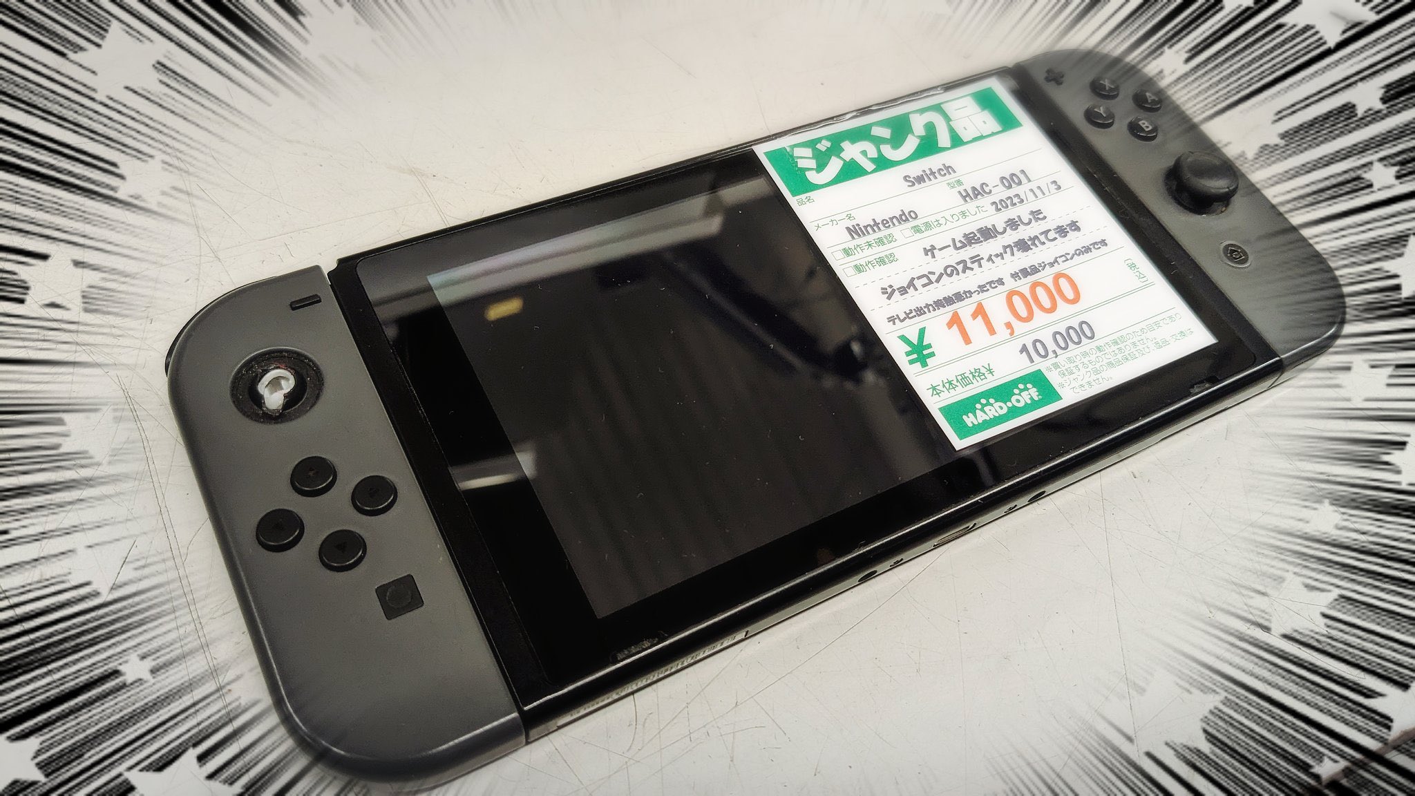 Nintendo Switch ジャンク品 動作はします-