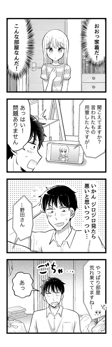 手芸男子×塩対応女子(契約関係)4/5 →1話はここから #漫画が読めるハッシュタグ #4コマ漫画 #創作NL