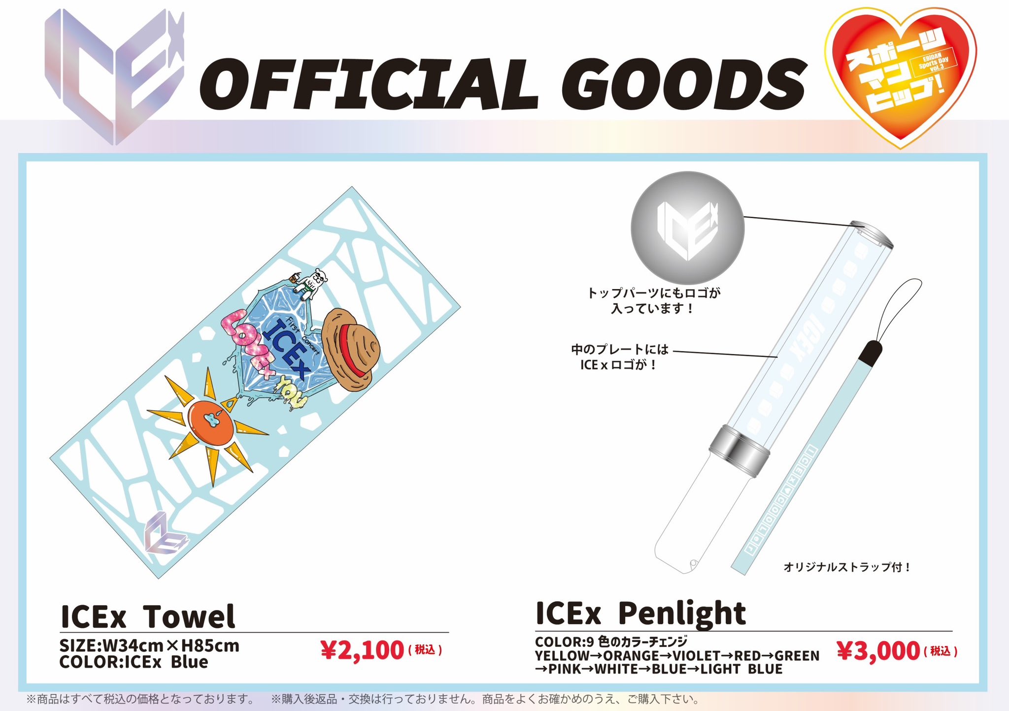 お早め配送 ICEx 中村旺太郎 サンリオ アクリルスタンド - タレントグッズ お早め配送 ICEx 中村旺太郎 サンリオ アクリルスタンド - タレントグッズ