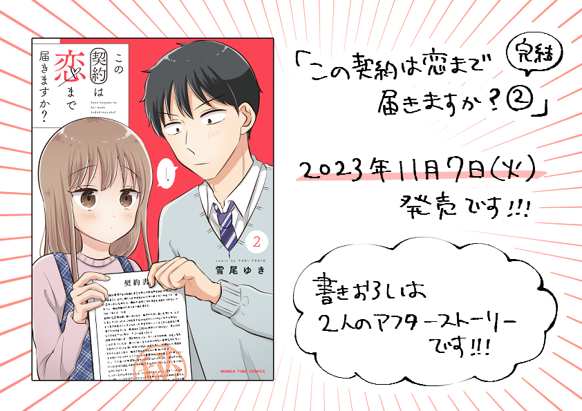 手芸男子×塩対応女子(契約関係)5/5 完結2巻が本日発売です!→ #漫画が読めるハッシュタグ #4コマ漫画 #創作NL