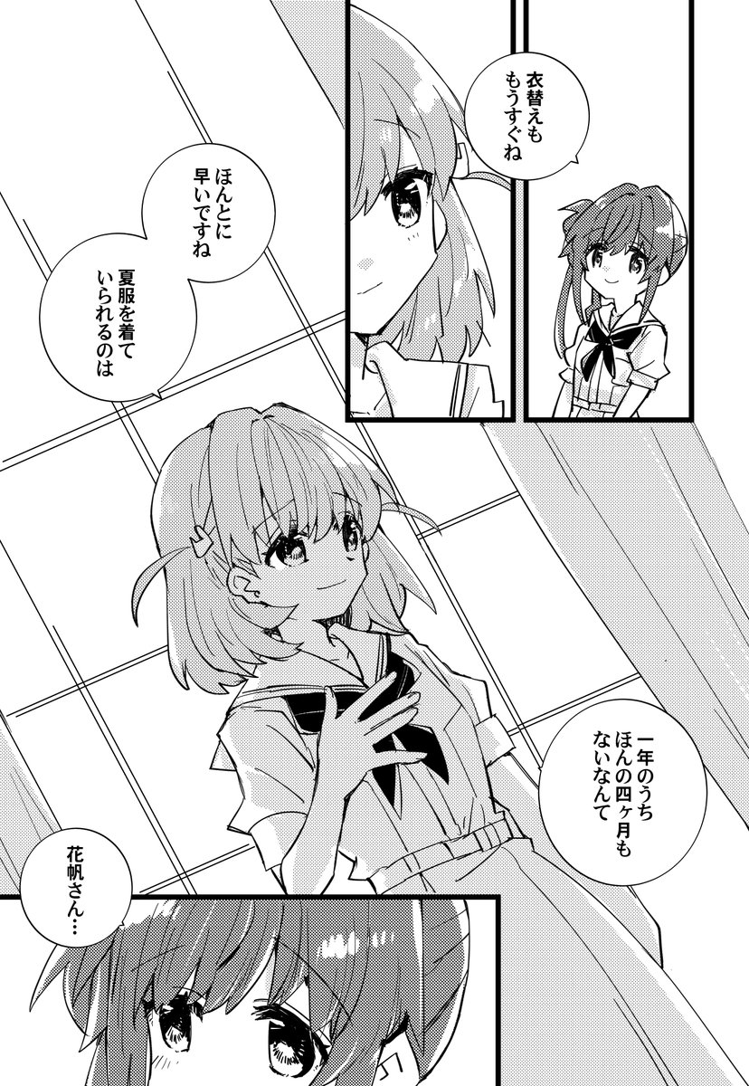 本文ちらみせ 