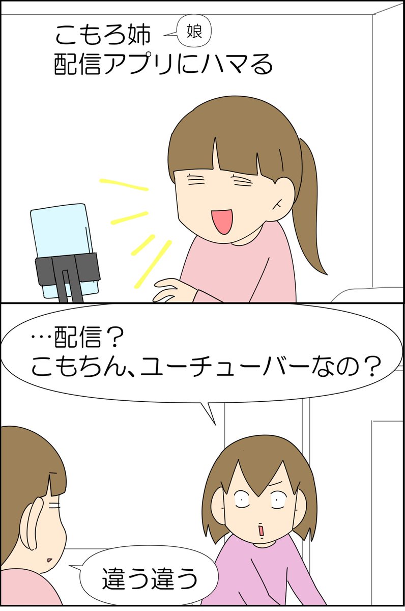 女子中高生と会いたがる成人男性たちの話 1/4(再掲) ～子どもと会おうとする大人はもれなくヤバイ!逃げて!～  #漫画が読めるハッシュタグ #漫画がよめるハッシュタグ #漫画 #コミックエッセイ #育児漫画 #育児絵日記 #子育て #SNS #注意喚起