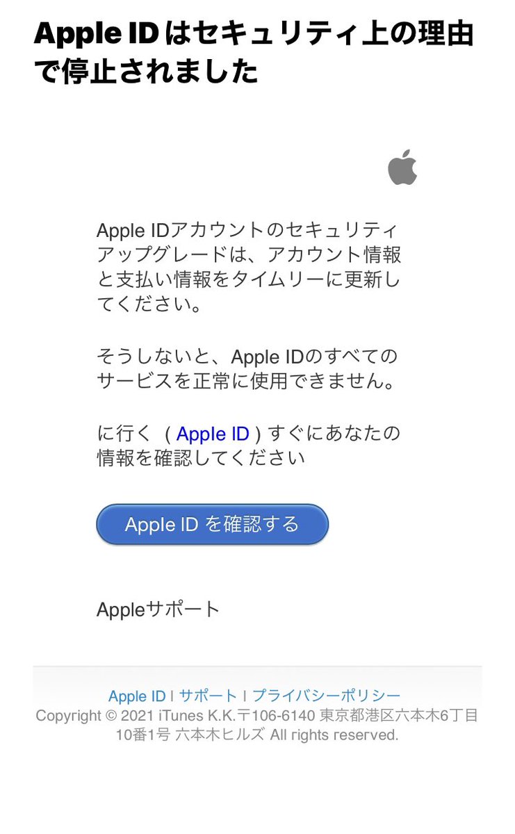 SeasideSecret's tweet photo. また、アップル装い詐欺なのかな？
 #詐欺 #アップル #アップルID詐欺
 #勘弁して  #誰かわかりますか https://t.co/x0aiRH9Jjg