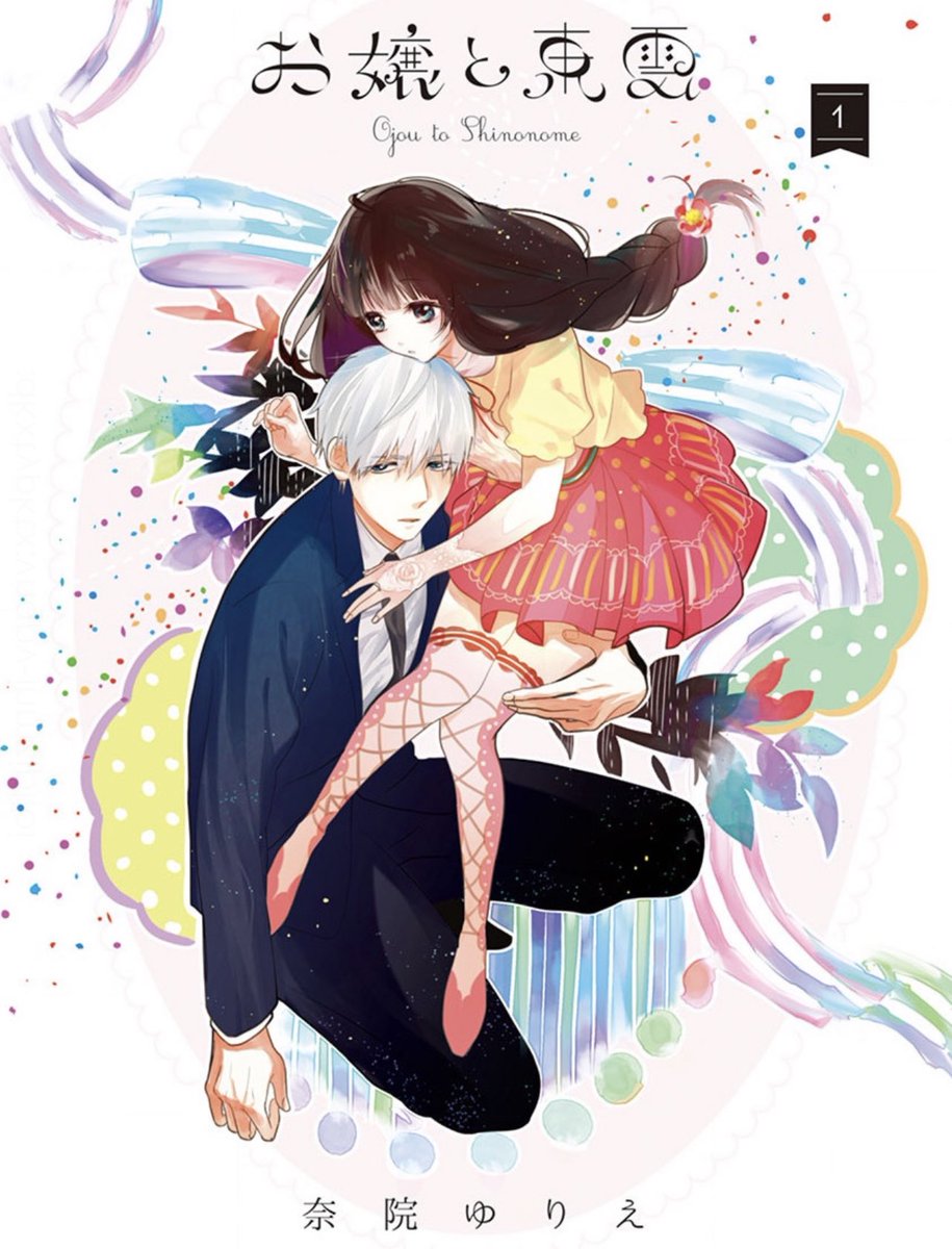 ˗ˏˋ 10周年記念 1️⃣巻無料 ˎˊ˗
『お嬢と東雲』
https://t.co/lJL9JzeWPs
『嘘婚ロマン』の奈院ゆりえが描く
一生懸命お嬢さま×
低体温系お目付け役の
ふんわり主従ラブコメディ💕
読んでみてポラ〜🐻❄️✨
⭐️10周年プレゼント
キャンペーン実施中 11/24〆切
https://t.co/X6l6WPYgqO
