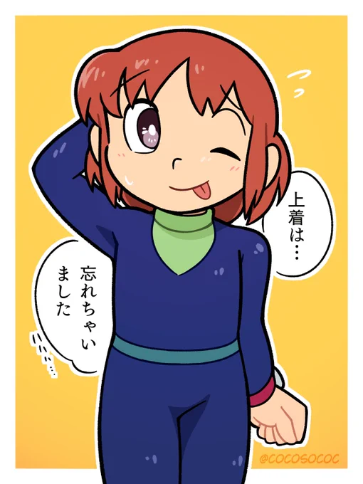 うっかりクルトくん